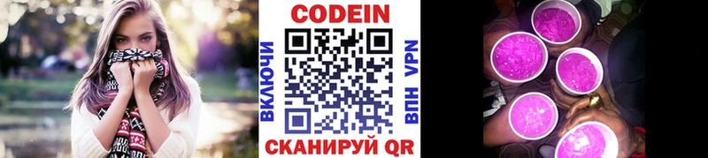 Кодеиновый сироп Lean Purple Drank  Ворсма 