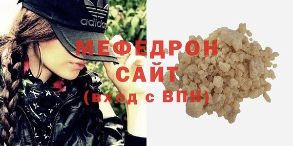мяу мяу кристалл Белоозёрский